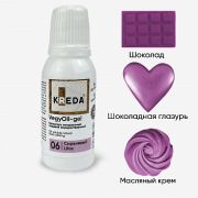 Краситель пищевой VergyOil-gel Сиреневый