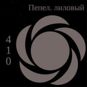 Краситель пищевой гелевый Пепельно-лиловый