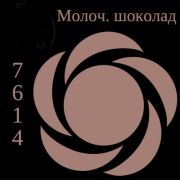 Краситель пищевой гелевый Молочный шоколад