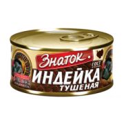 Индейка тушеная ж/б 325гр ГОСТ ЗНАТОК 1/12шт