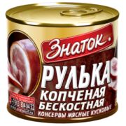 Рулька б/с копченая ж/б 540гр ЗНАТОК 1/6шт