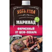 Маринад Фирменный от Шеф-повара пакет 150мл Хоть Куда 1/12шт