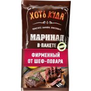 Натуральный маринад Фирменный от шеф-повара ХОТЬ КУДА