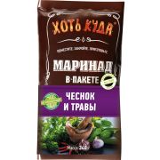 Натуральный маринад Чеснок и травы  ХОТЬ КУДА