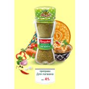 БАНОЧКА СОЛОНКА - ДЛЯ ЛАГМАНА 41гр 1/24шт