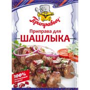 Приправа для шашлыка 50гр 1/20шт Приправыч