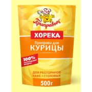 Приправа для курицы 500гр 1/6шт (ХоРеКа)
