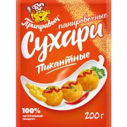 Сухари панировочные Пикантные 200гр 1/25шт Приправыч