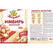 Имбирь молотый 20 гр  Приправыч