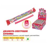 Жевательная резинка с кислой пудрой Джамбура Электрошок клубника 10 гр 1/48 *12 бл /576 арт. CG-271