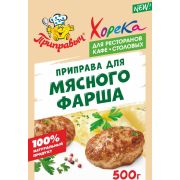Приправа для мясного фарша 500гр