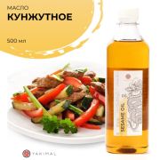Масло кунжутное ТМ Yakimal 0,5л